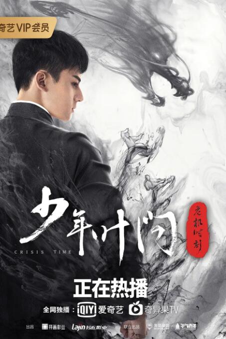 《擒爱记》海报